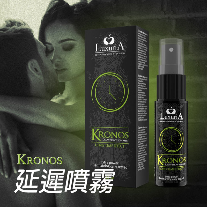 Intimateline(意大利) LuxuriA KRONOS Delay Spray 男用延時噴霧 20ml