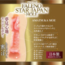 FALENO(日本) STAR JAPAN HOLE 天使萌 (天使もえ) 飛機杯