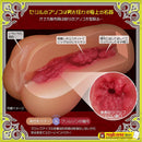 Magic Eyes(日本) Cecile【岸和田セシル】自慰杯