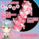 Magic Eyes(日本) 初體驗透明少女三重波浪 飛機杯