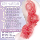 Magic Eyes(日本) 又白又軟的獸娘 貓女 自慰杯