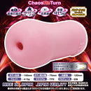 Ride Japan(日本) 悪魔再臨 混沌回歸 自慰杯