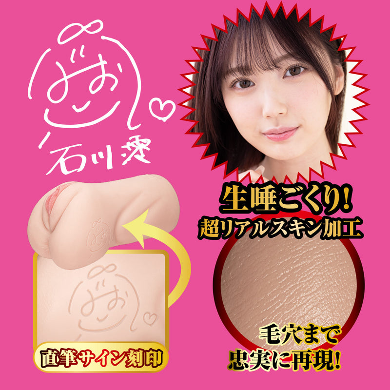 NPG(日本) 名器之証明 - No.015 石川澪自慰杯