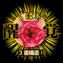 NPG(日本) 名器覺醒 神木麗 自慰杯