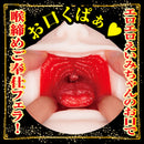 NPG(日本) 極孃口交舌技 深田詠美 (深田えいみ) 口交自慰杯