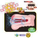 NPG(日本) 名器之証明 No.013 田中檸檬 (田中レモン) 自慰杯 吸啜震動版