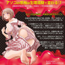 Magic Eyes(日本) 衝紅燈 黏性包裹 自慰杯