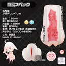 Magic Eyes(日本) 白軟貓獸娘 自慰杯