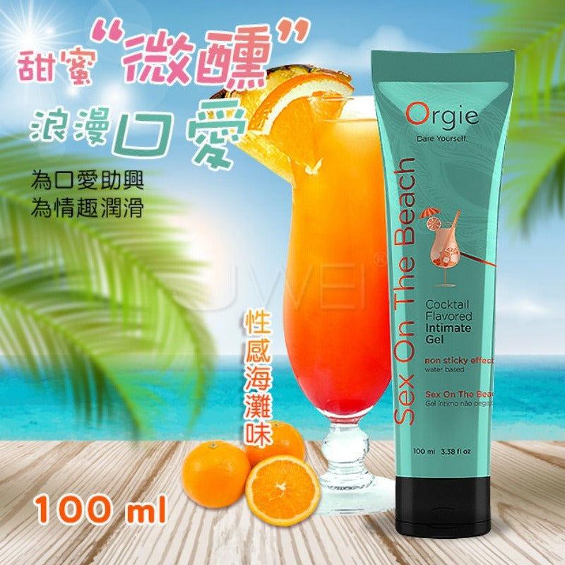 Orgie(葡萄牙) Lube Tube 可食用口交潤滑液 (性感海灘味) 100ml