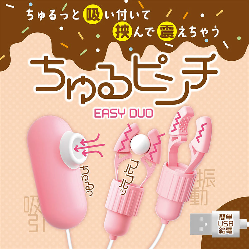 Magic Eyes(日本) EASY DUO 震動乳頭夾+吸啜器套裝