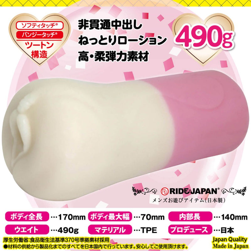 Ride Japan(日本) 蓬鬆兔女郎 自慰杯