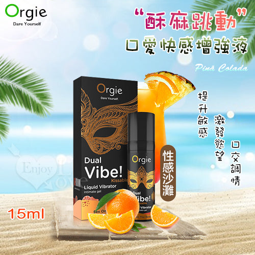 Orgie(葡萄牙) DUAL VIBE! Sex On The Beach 跳動式口愛快感增強液 性感沙灘味 15ml