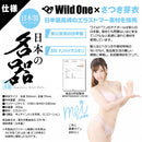 SSI Japan(日本) 日本之名器 (小月芽衣) さつき芽衣 飛機杯