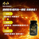 力神 - 勁強秘魯黑瑪卡（濃縮 50:1 配方）