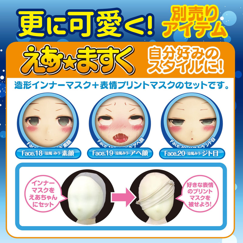 Tokyo Libido(日本) 同級生 涼風みう 吹氣娃娃