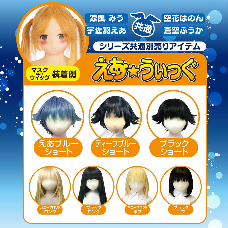 Tokyo Libido(日本) 同級生 涼風みう 吹氣娃娃