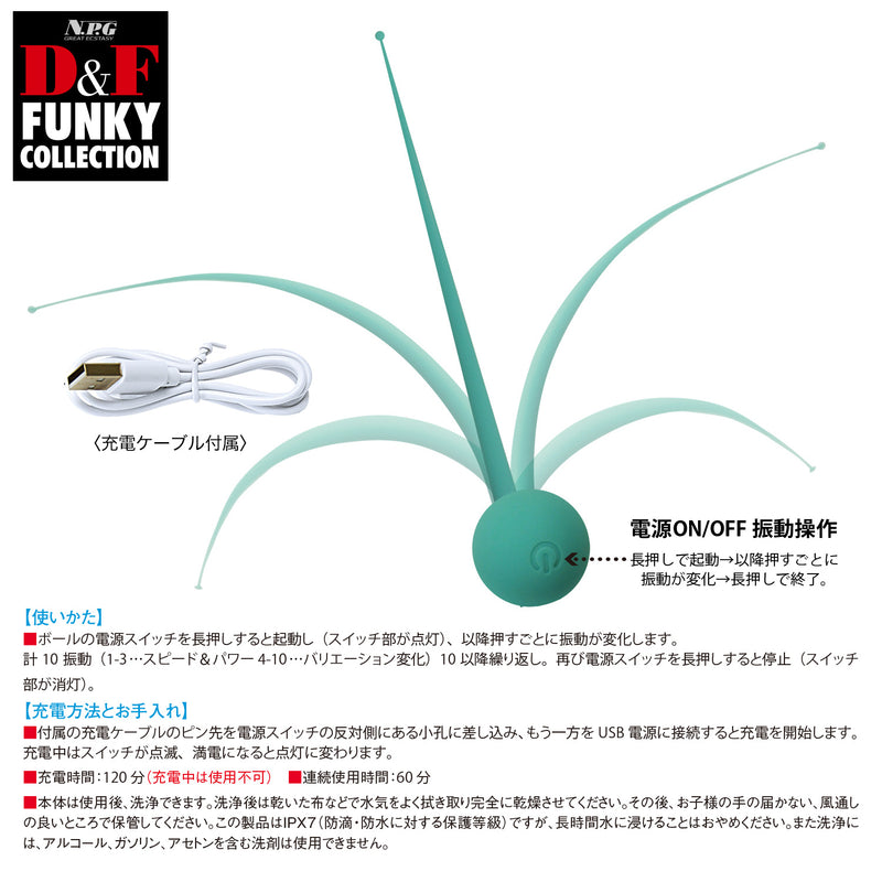 NPG(日本)  D&F FUNKY COLLECTION 時尚觸鬚震動棒 DF-09