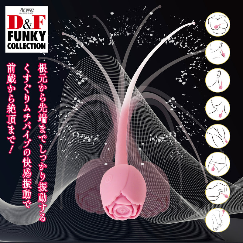 NPG(日本) D&F FUNKY COLLECTION 玫瑰花震動棒 DF-13