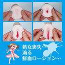 NPG(日本) Only you處X人偶 大河內亞里沙 (大河内アリサ) 自慰杯