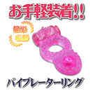 Prime(日本) French Ring 震動延時環 粉色