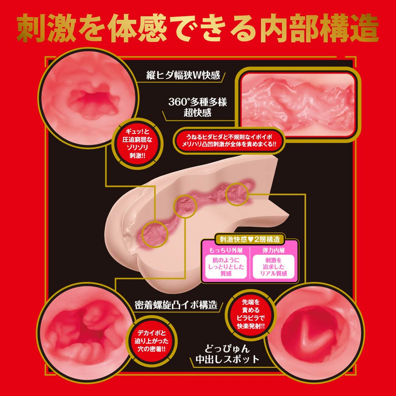 EXE(日本) Japanese Real Hole 激 川越にこ (川越仁子) 飛機杯