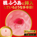 EXE(日本) Japanese Real Hole 激 楓富愛 (楓ふうあ) 飛機杯