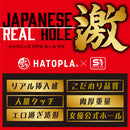 EXE(日本) Japanese Real Hole 激 楓富愛 (楓ふうあ) 飛機杯