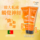 Orgie(葡萄牙) Lube Tube Vibe! Piña Colada - 3合1 酥麻跳動可食用潤滑液 (椰林飄香味) 100ml