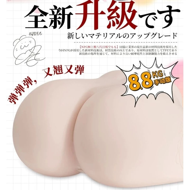 NPG(日本) 極上生腰8代目櫻空桃 (桜空もも) 大型屁股自慰名器 手動版 / 電動版
