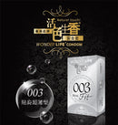 活色生香003安全套系列