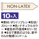FujiLatex 日本不二 SKYN – Original 系列 iR 安全套 大碼 10片裝