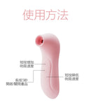 MyToys(德國) MY PETITE 強勁吸吮器 粉色/黑色