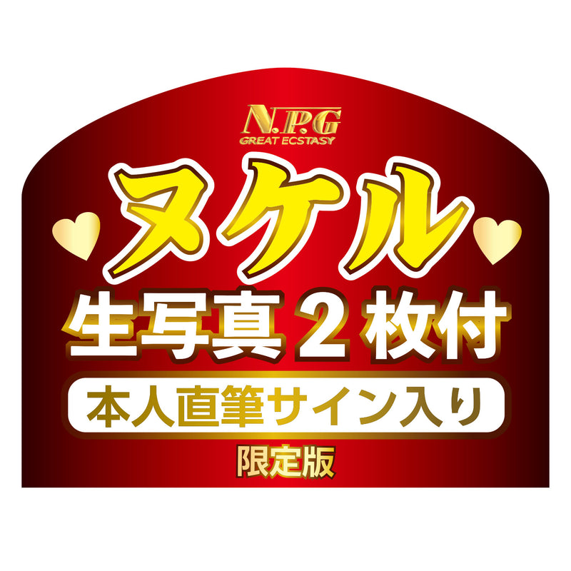 NPG(日本) 極上快感肉穴 八乃翼 (八乃つばさ) 名器飛機杯