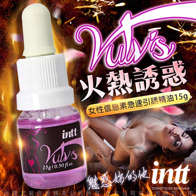 Intt(巴西) 女性信息素 急速引誘精油 系列 15g