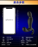 EROCOME ORION 獵戶座前列腺後庭震動器