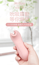 MyToys(德國) MY PETITE 強勁吸吮器 粉色/黑色