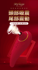 MyToys(德國) MY PETITE 強勁吸啜吸陰器 粉色/玫瑰色
