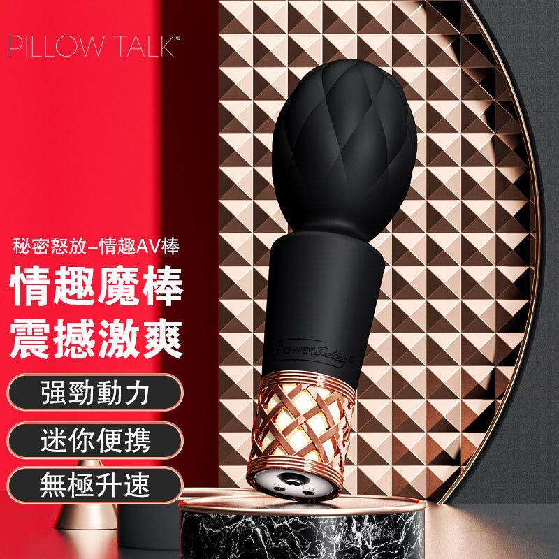 Pillow Talk(加拿大) Secrets Pleasure Wand 迷你震動棒