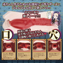 OTAKU(日本) 鬼新娘 我妻燈子 (鬼嫁 かまど とうこ) 飛機杯