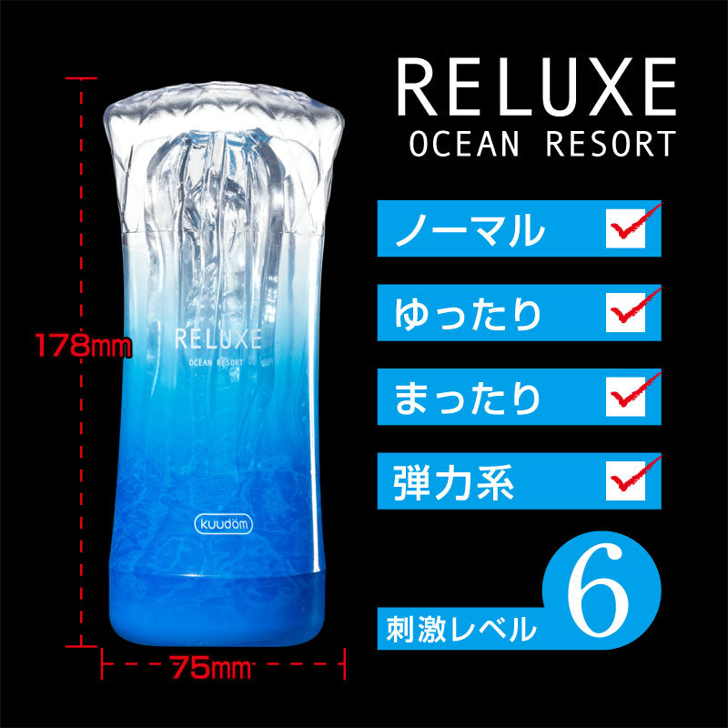 Kuudom(日本) RELUXE SPACE WALK 自慰杯 (多色)