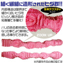 Magic Eyes(日本) 裝箱之娘 硬版 飛機杯