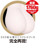 KING(日本)明日花綺羅的屁股名器自慰杯  二穴(1.76kg)[大型]