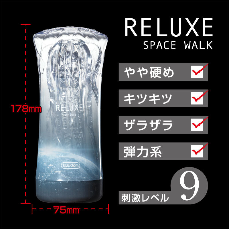 Kuudom(日本) RELUXE SPACE WALK 自慰杯 (多色)