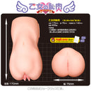 Magic Eyes(日本) 少女的恥肉 純潔注意進化型 自慰杯