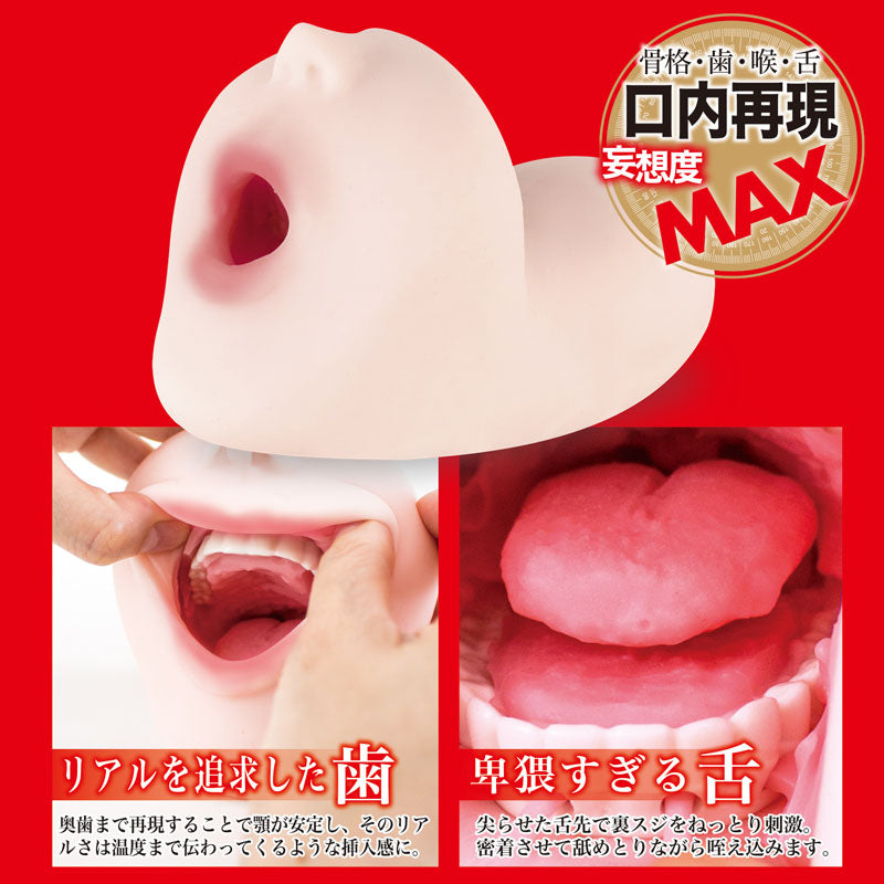 ENJOY TOYS(日本) 極選口交 彩美旬果(あやみ旬果)口交飛機杯