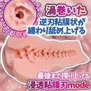 Ride Japan(日本) 肉壁卡利 自慰杯