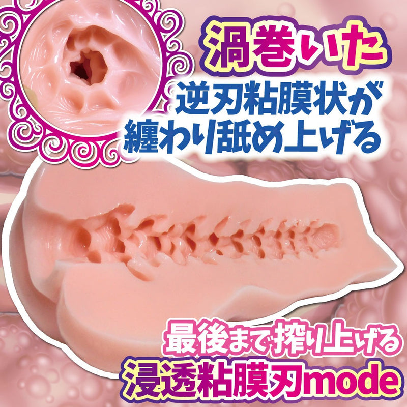 Ride Japan(日本) 肉壁卡利 自慰杯