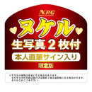 NPG(日本) 名器純情 松本一香 (松本いちか) 自慰杯