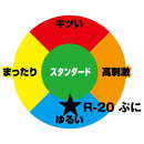 Toy's Heart(日本)R-20 Puni (第2代) 飛機杯