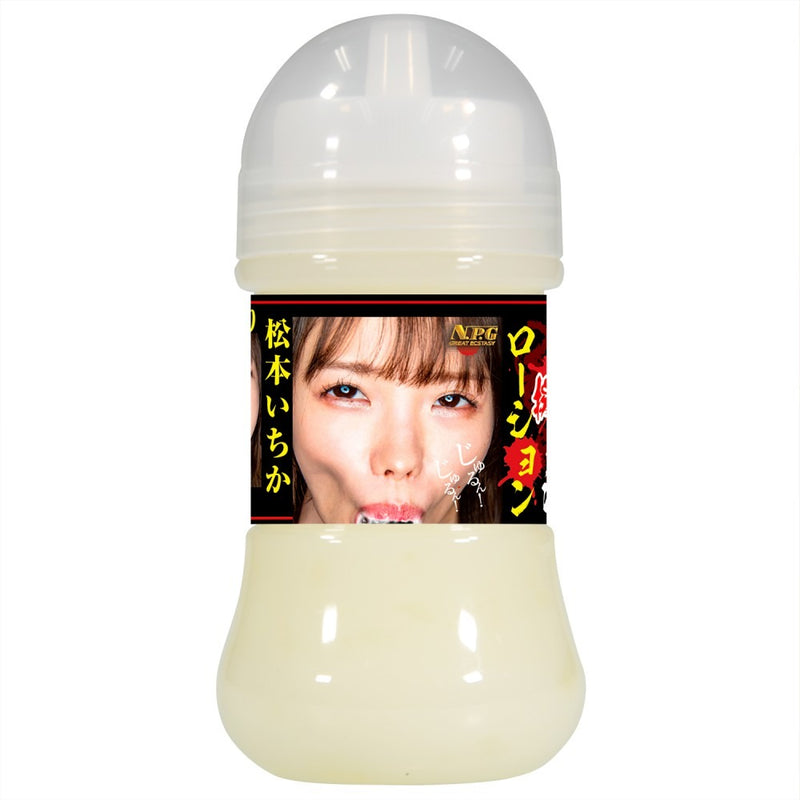 NPG(日本) 松本一香 (松本いちか) 濃厚擬似精液潤滑液 150ml